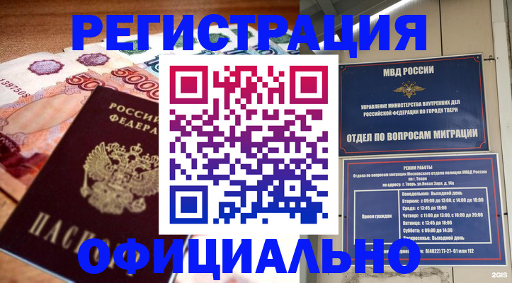 пропишу в квартире в Туапсе