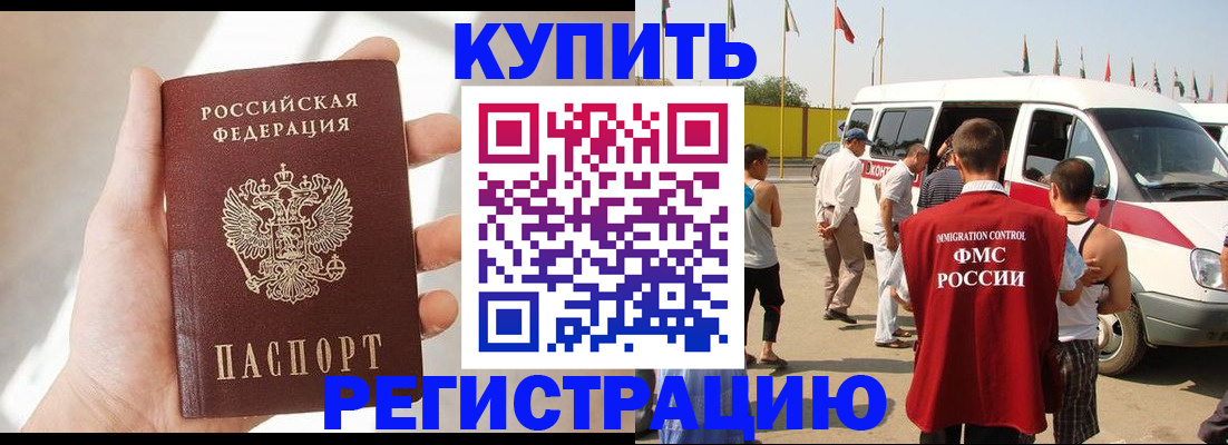 прописка для школы в Туапсе